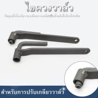 ราคา ประแจตั้งวาล์วมอเตอร์ไซค์ ประแจขันวาล์ว ซ่อมมอเตอร์ไซค์ ประแจตั้งวาวล์ ตั้งวาวล์ ตั้งวาล์วมอไซค์ สำหรับรถมอเตอร์ไซค์ทุกรุ่น เบอร์ 9 (18181324512)