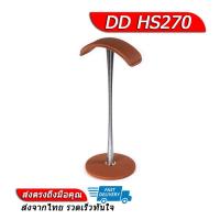 ราคา ลดแรง DD HS270 Headphone Stand ขาตั้งหูฟัง ของแท้ (16418224594)