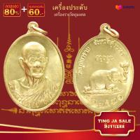 ราคา จี้พระ หลวงปู่ดูลย์ อตุโล พ ศ 2521 วัดบูรพาราม จังหวัดสุรินทร์ สินค้าขายดีพร้อมส่ง (17447333820)