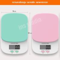 ราคา เครื่องชั่งดิจิตอล เครื่องชั่ง digital ตาชั่งดิจิตอล กิโลชั่งอาหาร Kitchen Scale เครื่องชั่งในครัว ตาชั่งอาหาร เครื่องชั่งอาหาร ตราชั่งขนม (10460458507)