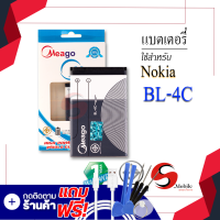 ราคา แบตเตอรี่ Nokia 4C BL 4C แบตโนเกีย แบตมือถือ แบตโทรศัพท์ แบตเตอรี่โทรศัพท์ แบตมีโก้แท้ 100 สินค้ารับประกัน 1ปี (8272089186)