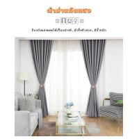 ราคา เนื้อสัมผัสนุ่ม กันแดด กันแสง UV 99 Curtain ผ้าม่านห่วงตาไก่ ผ้าม่านสำเร็จรูป ผ้าม่านกันแดด ผ้าม่านกันแดดสั่งตัดพิเศษ (8016724000)