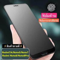 ราคา ฟิล์มด้าน ฟิล์มกระจกนิรภัย แบบด้าน เต็มจอ 9H For Xiaomi Redmi 9T Mi 10T 10T Pro Redmi 9 9C 9A Note9 Note9s Redmi 8 8A Note8 (7598446629)