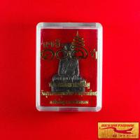 ราคา พระเครื่อง พระ แซยิค ๑๐๗ ปี พ่อท่านเอื้อม กดปุญโญ วัดสุวรรณจัตตุพลปันนาราม บางเนียน อ เชียรใหญ่ จ นครศรีธรรมราช สินค้าพร้อมกล่อง (15211176136)