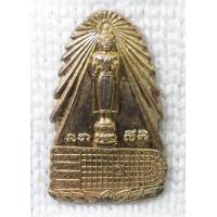 ราคา เหรียญ พระปางห้ามสมุทร รอยพระพุทธบาทพลวง เขาคิชฌกูฏ วัดไผ่ล้อม จ จันทบุรี รุ่นสร้างพระอุโบสถ กะไหล่ทอง (20906244339)