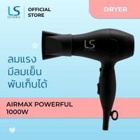 ราคา LESASHA ไดร์ ไดร์เป่าผม รุ่น Airmax Powerful Hair Dryer 1000 วัตต์ รุ่น LS1356 ขนาดพกพา พับได้ มี Cool Shot (20657219161)