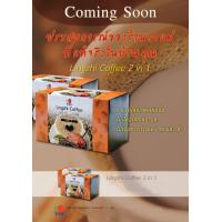ราคา ส่งฟรี กาแฟ 2 in 1 ผสมเห็ดหลินจือ DXN Lingzhi Coffee 2 in 1 (18964574453)
