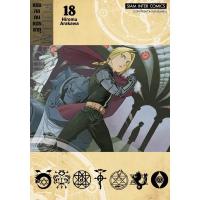 ราคา FULLMETAL ALCHEMIST แขนกลคนแปรธาตุ เล่ม 1 18 พิมพ์ใหม่ 2022 แยกเล่ม หนังสือการ์ตูน ใหม่ มือหนึ่ง (20599974582)