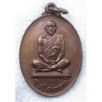 ราคา เหรียญ สมเด็จพระพุทธโฆษาจารย์ เจริญ วัดเทพศิรินทราวาส รุ่นจ ศ 1338 (20245421694)