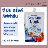 ราคา เครื่องดื่ม ซี มิน ดริ๊งค์ กิฟฟารีน Giffarine Sea Min Drink น้ำสตรอเบอร์รี่ แคลเซียมสูง วิตามินดี 3 ไม่มีน้ำตาล แคลเซียม ซีมินดริ๊งค์ น้ำผลไม้ (19128980203)
