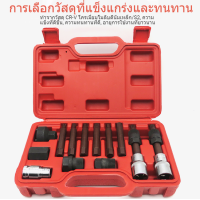 ราคา เครื่องมือถอดชิ้นส่วนรถยนต์ ชุดถอดไดชาร์จ ชุดถอดมู่เล่ย์ ไดชาร์จ ชุดบล็อกเดือยโผล่ 13 ตัวชุดชุด กดลูกสูบเบรค ชุดประแจ ซ่อม ถอด ดิสก์เบรค รถยนต์ (7429464567)