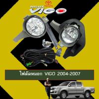 ราคา ไฟตัดหมอก Vigo 2004 2007 โตโยต้า วีโก้ (3266564648)