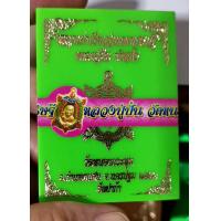 ราคา พญาเต่า หลวงปู่ ปั่น พิมพ์ใหญ่ ลุ้นเนื้อ ไม่แกะซีน ผ่านปลุกเสก (17283860474)