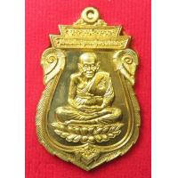 ราคา เหรียญ หลวงปู่ทวด สมเด็จพระญาณสังวร วัดบวรนิเวศ ฉลองพระชันษา100 ปี 2556 พิเศษมีชิ้นจีวร ตอกโค๊ดและหมายเลขเหรียญ พร้อมกล่อง (21197408181)