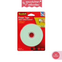 ราคา เทปโฟมกาวสองหน้า Double Sided Foam Tape สก๊อตช์ 3M รุ่น CAT 110 ขนาด 21 มม x 5 เมตร จำนวน 1 ม้วน (14121873013)