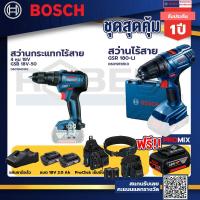 ราคา Bosch รุ่น GSR 180 LI สว่านไร้สาย แบต2 Ah 2 ก้อน แท่นชาร์จ GSB 18V 50 สว่านกระแทกไร้สาย 4 หุน 18V ProClick เข็มขัด (19842914302)