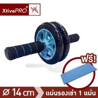 ราคา Starter Wheel 14 CM ลูกกลิ้งบริหารหน้าท้อง AB Wheel แบบล้อคู่ บริหารหน้าท้อง บริหารกล้ามท้อง ล้อกลิ้งเล่นกล้ามท้อง สร้างซิกแพค ลูกกลิ้งบริหาร Home Gyms sport (13699989220)