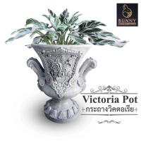 ราคา กระถางวิคตอเรีย Victoria Pot กระถางปูนปั้น จัดสวน ประดับสวน แต่งสวน Bunny Brown (12457317784)