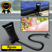 ราคา Promotion สูบลม เครื่องสูบลม มือกดใช้สูบ ที่สูบลม สูบลมพกพา เครื่องสูบลมมือ ปั๊มสูบลม ปั๊มลม ปั๊มเป่าลมยาง สูบห่วงยาง สูบลูกโป่ง (506372541)