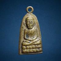 ราคา เหรียญรุ่นทะเลซุง หลวงปู่ทวด วัดช้างให้ ปัตตานี ปี2508 พิมพ์กลาง (21176528389)