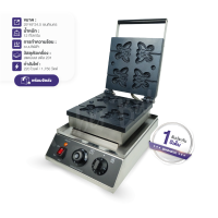 ราคา เครื่องทำวาฟเฟิลลายผีเสื้อ Butterfly Waffle Maker SP 2211 (21063487720)