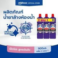 ราคา Duck Pro Bathroom Cleaner 900ml Pack 2 Free 1 เป็ดโปร น้ำยาล้างห้องน้ำ 900 มล แพค 2 แถม 1 (20033960701)