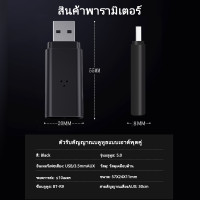 ราคา ตัวรับสัญญาณบลูทูธ5 0 USB Bluetooth 5 0 สัญญาณบลูทูธ เครื่องรับ ส่งบูลทูธสเตอริโอ บลูทูธ bluetooth adapter (20135620741)