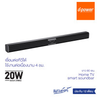 	D-POWER ลำโพงซาวด์บาร์ รุ่น M-500