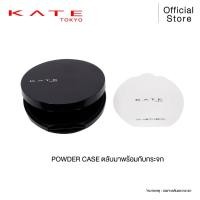 ราคา KATE MOON PRESSED BRIGHT POWDER CASE ตลับแป้งพร้อมกระจก (20916410977)