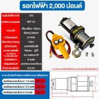 ราคา Bayee รอกไฟฟ้า220v 500 kg รอกยกของ ไร้สายรอกสลิงไฟฟ้า ลอกไฟฟ้า รอกยกของ ยกได้ 200 300 500 800 1200KG 12 20เมตร รอกไฟฟ้า220v 1000kg รอกยกของไฟฟ้า ลอกไฟฟ้า (21156928368)