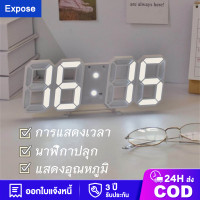 ราคา นาฬิกาดิจิตอล 3D LED Clock นาฬิกา3มิติ นาฬิกาติดผนัง นาฬิกาแขวน นาฬิกาดิจิตอล นาฬิกาตั้งโต๊ะ นาฬิกา LED นาฬิกาตั้งโต๊ะ แขวนผนัง (20912630256)