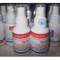 ราคา น้ำมันนวด ศิริราช ลินิเมนท์ ที สเปรย์ (20937541511)