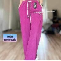 ราคา กางเกงผ้าลูกฟูก 3 แบบทรงบอลลูนและกระบอกเล็ก กระบอกใหญ่ (20783157349)