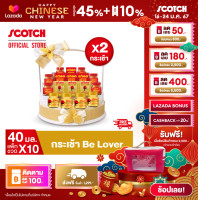 ราคา สก๊อต กระเช้า Be Lover รังนกแท้ รอเยล โกลด์ ซุปไก่สกัดสุตร 100 X2 กระเช้า ซื้อคู่ คุ้มกว่า จัดส่งฟรี ของขวัญปีใหม่ ของขวัญ กระเช้าปีใหม่ (20800572561)
