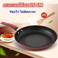 ราคา กระทะเคลือบผงเพชร ขนาด 32 CM ใช้กับเตาแม่เหล็กไฟฟ้าได้ กระทะไดมอนด์ กะทะหนา3ชั้น ต้ม ผัด แกง ทอด ครบในชุดเดียว (21144483537)