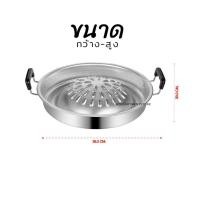 ราคา FI กระทะปิ้งย่างเกาหลี กระทะหมูกระทะ เตาหมูกระทะ ขนาด 30ซม 35ซม (20880740430)