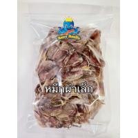 ราคา ปลาหมึกแห้ง ปลาหมึกผ่าเล็ก หมึกย่าง A6 200 กรัม ของใหม่ ถูกที่สุด สะอาด ปลอดสารพิษ โรงงานขายเอง เนื้อหวานธรรมชาติ (8013876739)