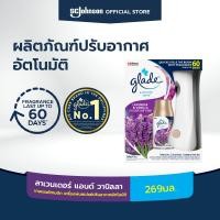 ราคา เกลดออโตเมติค เครื่องพ่นสเปรย์ปรับอากาศอัตโนมัติ 269 มล Glade Automatic Spray Air Freshener 269ml Starter (6665914346)