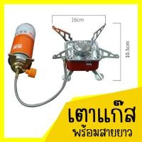 ราคา Bang Bonเตาแก๊สแคมป์ปิ้ง เตาแก๊สแบบพกพา เพิ่มความปลอดภัยด้วยสายยาวพิเศษ สำหรับต่อกับแก๊สกระป๋อง เล็กกระทัดรัด มาพร้อมกระเป๋าใส่ (20961712711)