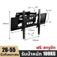 ราคา ปรับได้ 210 PennyHome ที่แขวนทีวี ขาติดผนังทีวี tv stand ขนาด 26 55นิ้ว แขนหกแขนยืดไสลด์ เส้นตำแหน่งแนวนอน ขาแขวนทีวี ขาตั้งทีวี ขาแขวนทีวีติดผนัง ขาแขวนยึดทีวี ขาแขวน ขายึดทีวี tv wall mount (2092493