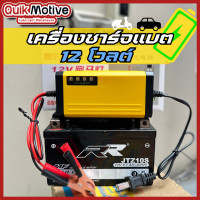 ราคา ชาร์จแบตเตอรี่ 12V เครื่องซ่อมแบตเตอรี่ รถยนต์ รถมอเตอร์ไซค์ แบตแห้ง charger เครื่องชาร์จแบตเตอรี่อัจฉริยะ (21027650541)