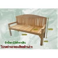 ราคา เก้าอี้ม้านั่งยาวไม้สัก งานดิบ 1 5 เมตร โซฟาไม้สัก โซฟา เก้าอี้ เก้าอี้ม้านั่งยาว เก้าอี้ขายดี ม้านั่งไม้ (9539091508)