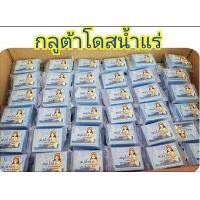 ราคา สบู่กลูต้า เร่งขาวX2 มะนาว แตงโม แครอทฟิลิปปินส์ (21027491900)