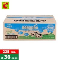 ราคา หนองโพ น้ำนมโคยูเอชที รสจืด 225 มล แพ็ค 36 (17452125924)