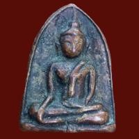 ราคา เหรียญหล่อ หลวงปู่ชูวัดนาคปรก เหรียญเก่าๆ (19356862424)