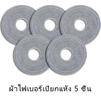 ราคา ไม้ถูพื้นปั่น Mop Bucket Set ชุดถังปั่นเดี่ยวรุ่นพรีเมี่ยม พร้อมไม้ถูพื้นไมโครไฟเบอร์ ถังถูพื้นแบบกลม ไม้ม็อบถูพื้น (18070552724)