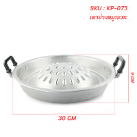 ราคา กระทะเนื้อย่าง ทรงนูน กระทะปิ้งย่าง เตาย่างหมูกระทะ ขนาด 30 cm พร้อมส่งจากไทย (21073400383)