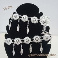 ราคา เข็มขัดเงินขาว เข็มขัดเส้นเล็ก เข็มขัด รัดผ้าถุงผ้าซิน เข็มเขัดโบราณ เครื่องเงิน เครื่องประดับชุดไทย เข็มขัดชุดเจ้าสาวพื้นเมือง (19095250907)