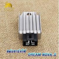 ราคา แผ่นชาร์จ nova s rs wave110DreamBeat tena แผ่นชาร์ท โนวา เเผ่นชาจเวฟ110 แผ่นชาร์ต ดรีม แผ่นชาร์จไฟ เทน่า REGULATOR มอเตอร์ไซค์ (20971083691)