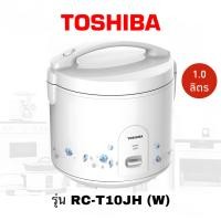 ราคา Toshiba โตชิบา หม้อหุงข้าว ขนาด 1.0 ลิตร รุ่น RC-T10JH